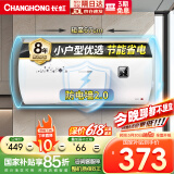 长虹（CHANGHONG）50升电热水器家用五倍增容2200W大功率速热节能保温小巧易操控抗腐耐用双重防漏电Y50J01