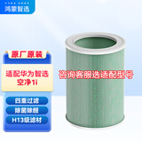720华为鸿蒙智选720空气净化器123iSProC400EP500H官方原装滤芯滤芯网 除甲醛雾霾消毒除菌除烟味 空净1i滤芯
