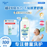 强生（Johnson）婴儿舒缓爽身粉玉米粉100g新生儿宝宝儿童红屁屁痱子粉吸汗旅行装