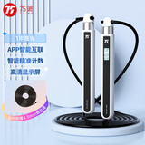 75派智能跳绳计数 专有APP健身运动减肥学生考试用计数成人儿童 T20L 【T20L APP语音小礼包】钢丝绳*2