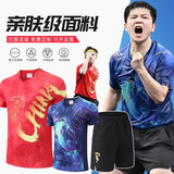 WYPK专业乒乓球服定制男女款速干透气乒羽网运动套装学生训练比赛队服 国旗JP-8912红色上衣+518黑裤 3XL 男码(180-185cm180斤以下）