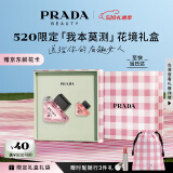 普拉达（PRADA）我本莫测花境香水50ML 520情人节礼物女生日礼物女送女友礼盒