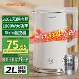 九阳（Joyoung）热水壶烧水壶电水壶2L大容量 316L不锈钢一体无缝内胆 0胶水家用开水壶K20FD-W513