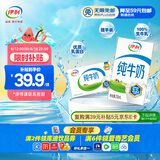 伊利 纯牛奶整箱250ml*21盒 全脂牛奶 优质乳蛋白 礼盒装 五月底产