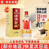 汤沟 窖藏壹号 浓香型白酒 52度 500ml*1瓶 单瓶装 送礼