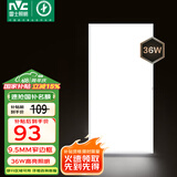 雷士（NVC）厨房灯国家补贴led集成吊顶厨卫吸顶灯铝扣板卫生间平板面板灯36W