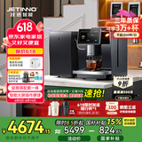 技诺（Jetinno）咖啡机全自动意式咖啡机 家用办公室研磨一体一键操作 自动奶泡双锅炉18Bar泵压自清洁 JL15（14g冲泡器）【选配4L鲜奶冰箱】