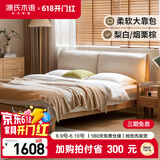 源氏木语实木床【嘟嘟】双人床布艺软包床家用梨白软靠床1.5*2.0m
