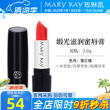 玫琳凯口红缎光滋润蜜唇膏滋润唇新品不脱色化妆品旗舰 落日橘