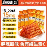 麻辣走起维C麻辣条16g*20包 健康网红解馋小零食 湖南特产休闲小吃