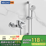 科固（KEGOO）简易花洒套装淋浴水龙头无顶喷 增压洗澡喷头黄铜混水阀全套K3031
