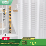 美居客干湿分离浴帘 简爱加厚PEVA防水防霉免打孔浴室隔断帘1.2*1.8M