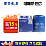 马勒（MAHLE）马勒机滤机油滤芯格滤清器发动机保养专用适配本田 OC608 本田INSPIRE/英诗派 19-24款