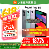 小米（MI）Redmi Pad SE 红米平板SE新款小米平板电脑高刷高清屏学生网课学习娱乐影音儿童绘画长续航 星河紫 8GB+256GB
