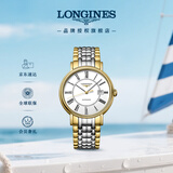 浪琴（LONGINES）瑞士手表 时尚系列 机械钢带男表 对表 L49222117