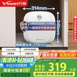 万和（Vanward）【E6.6-M3】6.6升电热水器小厨宝 2000W速热 一级能效 国家补贴20%小尺寸