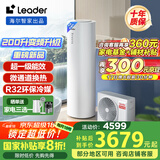 海尔（Haier）智家出品Leader 空气能热水器家用200升热泵包安装变频一级能效节能电辅热R32冷媒 LKF200-PF7U1