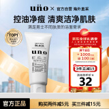 吾诺（UNO）洗面奶控油保湿祛痘去黑头男士专用泡沫洁面乳护肤品资生堂