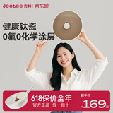 Jeetee吉特陶瓷不粘炒锅家用炒菜炖汤多功能平底锅燃气电磁炉通用炒锅 【净PRUITY系列】炒锅 28cm