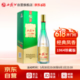 西凤酒 1964珍藏版 55度 500ml 单瓶装 凤香型白酒 