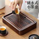 尚言坊黑檀实木茶盘茶托盘储水式沥水式小型轻奢高端大气家用干泡茶台
