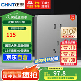 正泰（CHNT）开关插座墙壁面板家用86型面板正五孔插座6C幻银灰10只装插座套装