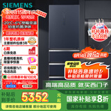 西门子（SIEMENS）406升灵动储鲜宽幅变温铂金抗菌净味四开门多门冰箱家电国家补贴 大容量一级能效湖蕴蓝KG405951VC