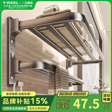 一卫（yweel）毛巾架免打孔浴巾架可折叠卫生间浴室厕所置物架壁挂式太空铝收纳 灰色-全铝经典款双折叠50cm