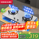 康佳（KONKA）燃气灶煤气灶双灶具 5.0kW九孔爆炒鸳鸯灶台式嵌入式 不锈钢灶台国家补贴 JZY-G900Y（液化气）
