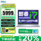 戴尔（DELL） 灵越16Plus 16英寸大屏创作本补贴20%设计师学生办公剪辑游戏制图轻薄笔记本电脑 13代标压i7-13620H 2.5K护眼屏 冰蓝 16G内存 512G高速固态 定制
