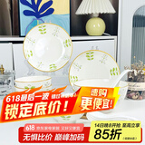 肃匠陶瓷餐具简约盘子碗套装纯白釉下彩餐具套装釉下彩碗碟套装微波炉 逢春(4碗2盘1大碗1大勺)大 16件套