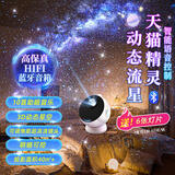 万火星空投影灯投影仪星空灯满天星卧室氛围灯高级感星空顶夜灯星光灯