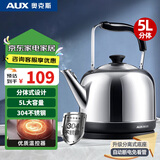 奥克斯（AUX）电水壶热水壶电热水壶304不锈钢5L大容量暖水壶烧水壶煲开水壶商用家用智能自动断电 HX-15N53