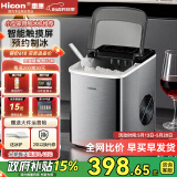 惠康制冰机小型家用宿舍学生15KG迷你寝室全自动制冰机器圆冰制作机便携把手商用奶茶咖啡冰块制冰模具 【液晶触屏】不锈钢+预约制冰倒计时+2.2L大容量