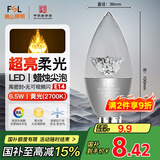 FSL佛山照明尖泡led灯泡烛形尖泡水晶灯泡小螺口E14晶钻银色6.5W黄光