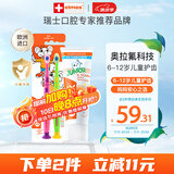 ELMEX艾美适少儿牙膏50ml+儿童牙刷2支套装