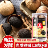 万兴姜老大 独头黑蒜500g 山东特产黑蒜头即食网红黑蒜深度发酵罐装
