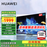 华为电视Vision智慧屏4 SE系列 AI超感摄像头 4K超级投屏 4K超高清超薄全面屏 鸿鹄画质液晶教育电视机 43英寸 华为智慧屏43英寸【卧室优选】