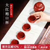 名壶秋月 宜兴原矿大红袍紫砂杯 口杯 全手工 客人杯单个