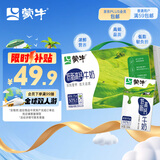 蒙牛低脂高钙牛奶250ml*24盒 每100ml含125mg钙 健身伴侣 整箱牛奶