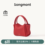 Songmont元宝包mini菜篮子春夏系列设计师款手提斜挎手机包 开运红 现货