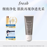 Fresh馥蕾诗意大利白泥净颜面膜30ml改善毛孔 生日礼物送女友男友