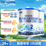 乐铂2段较大婴儿配方奶粉(6-12个月龄)170g*2（组合套装）