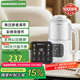 大宇（DAEWOO）破壁机家用豆浆机 1L微压2-3人食全自动轻音五谷杂粮免煮榨汁料理辅食破壁机2024新品 白色SM09