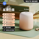 惠普（HP）BTS07pro蓝牙音箱 台式机笔记本电脑手机桌面音响 便携式户外迷你无线互联 渐变奶茶