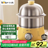 小熊（Bear）煮蛋器 蒸蛋器 定时 自动断电 小型不锈钢多功能 双层煮鸡蛋早餐神器ZDQ-A14X2
