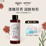 伊帕尔汗福瑞达大马士革玫瑰纯露花水天然保湿舒缓紧致精华爽肤水500ML