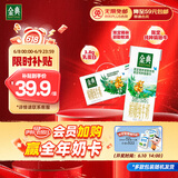 伊利金典3.8g乳蛋白 双限定娟姗纯牛奶锡林郭勒牧场整箱250ml*12盒