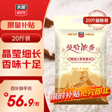 太粮 曼哈浓香小茉莉香米20斤 长粒籼米大米10kg 当季新米