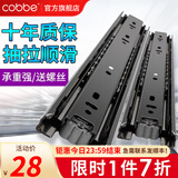 卡贝（cobbe）抽屉轨道滑轨阻尼缓冲三节导轨衣橱柜滑槽不锈钢滑道家用五金 20寸=50cm黑钢靜音